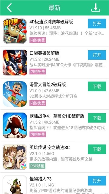 安卓快嗨游游戏盒子软件下载