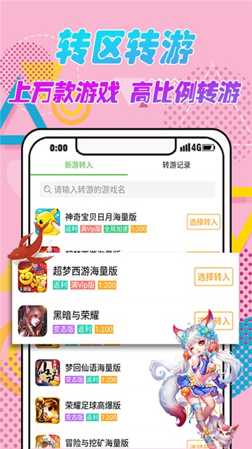 安卓月光宝盒游戏盒子软件下载