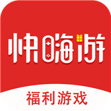 快嗨游游戏盒子