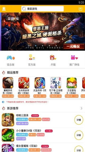 快嗨游游戏盒子