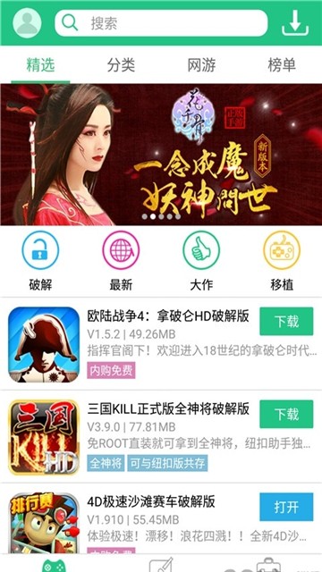 安卓快嗨游游戏盒子app