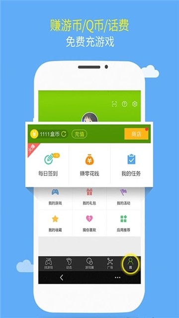 安卓呆萌游戏盒子软件下载