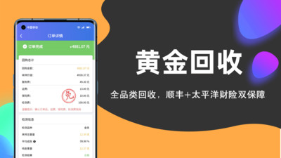 安卓易购金app