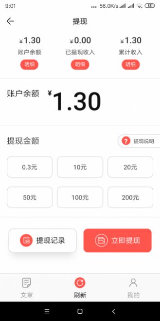 安卓彭侯宝app最新版app