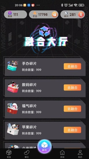 安卓全民来芒盒软件下载