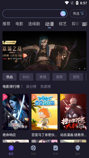 安卓外星人视频软件下载