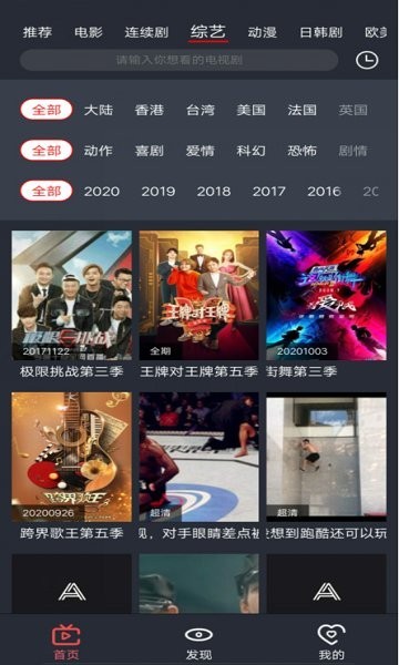 安卓旺财影视软件下载