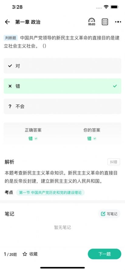 安卓央财刷题猫app