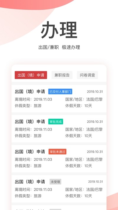 金税桑榆下载