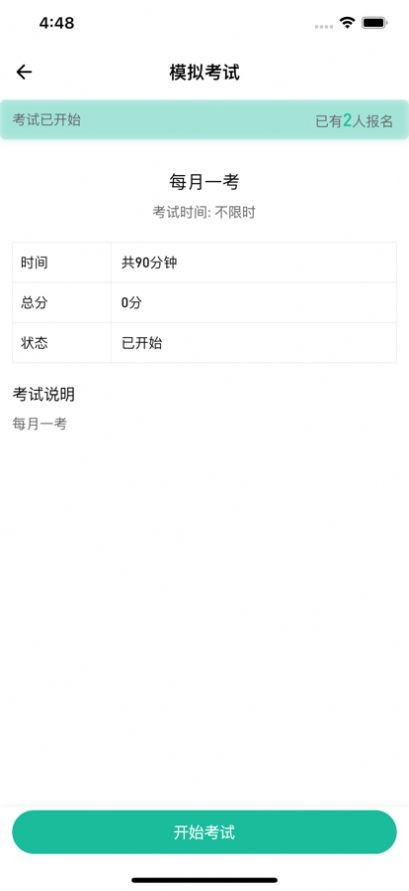 安卓央财刷题猫软件下载
