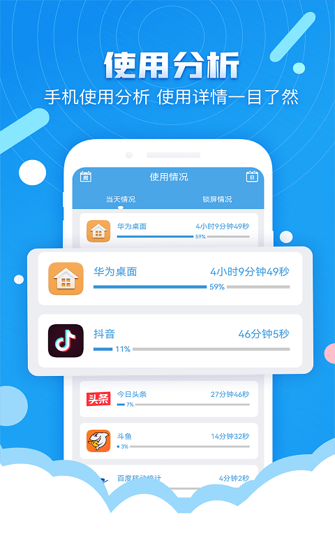 安卓番茄定时锁屏软件下载