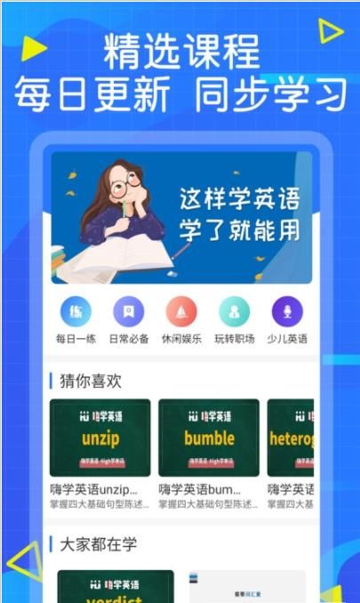 英语墨墨单词app下载
