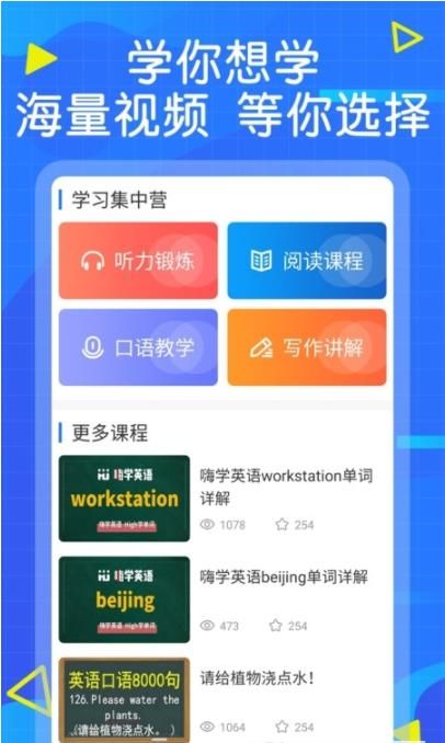 安卓英语墨墨单词app软件下载