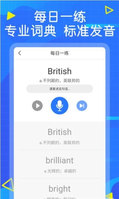安卓英语墨墨单词appapp