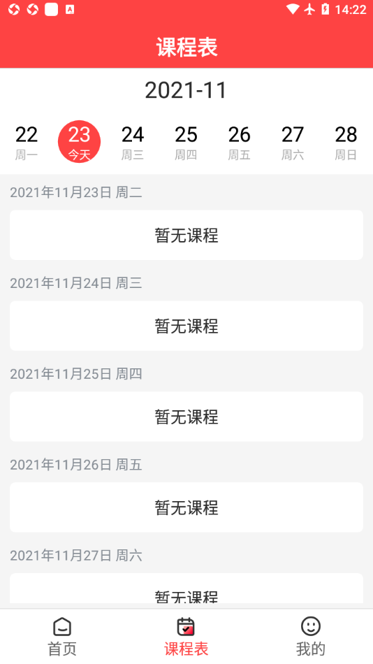 安卓中升在线appapp