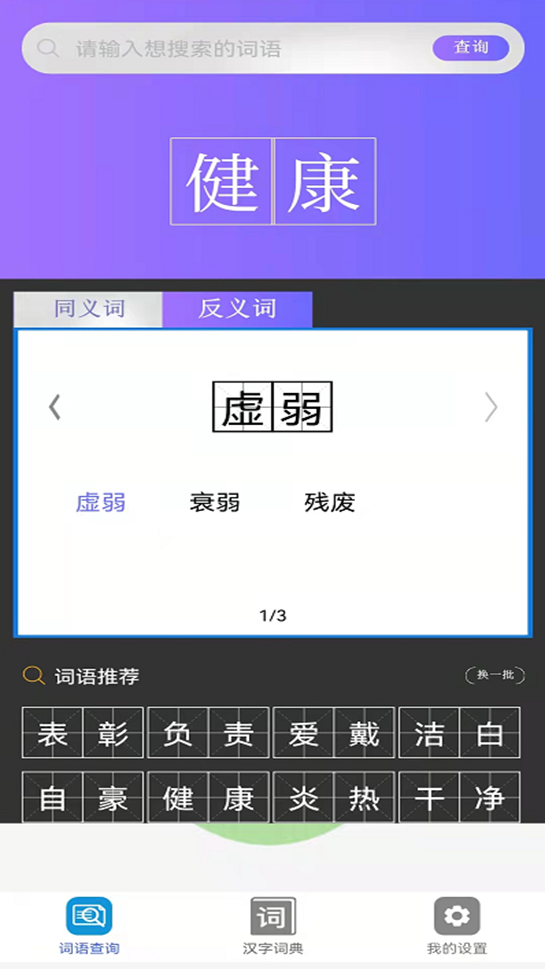 安卓小猿帮作业appapp