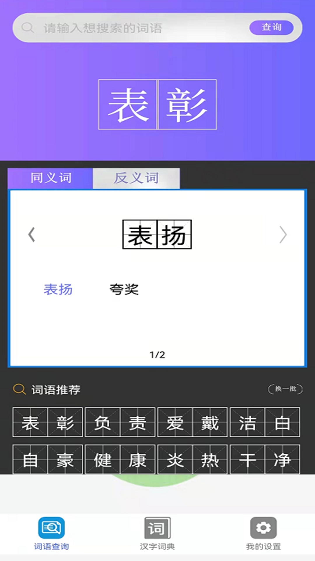 安卓小猿帮作业app软件下载