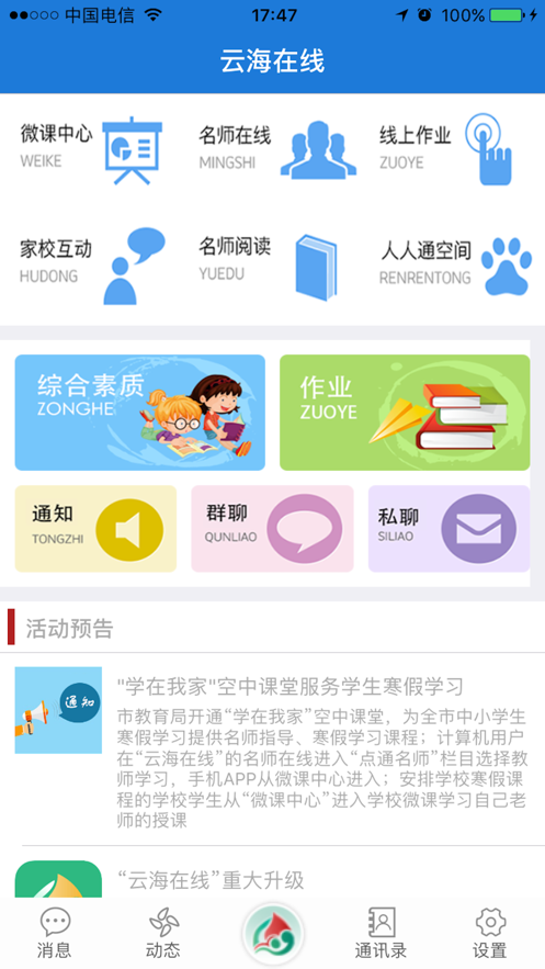安卓云海在线 官方版软件下载