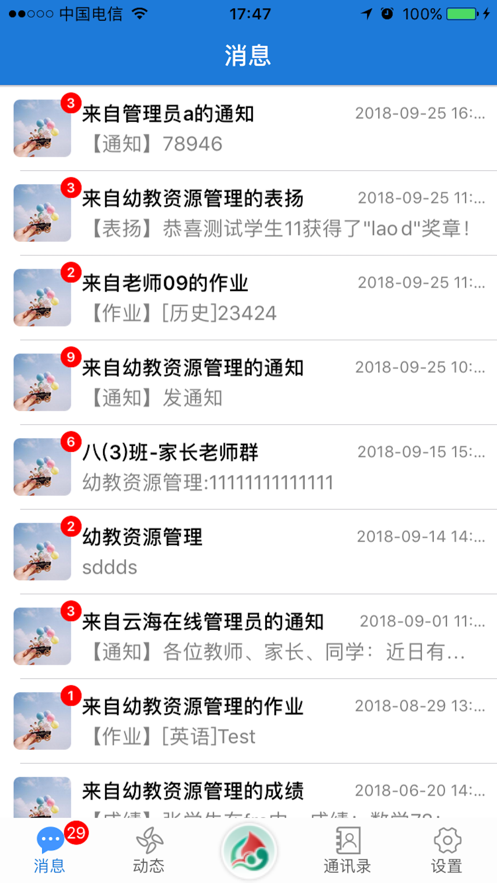 安卓云海在线 官方版app