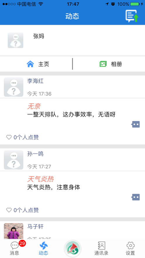 云海在线 官方版下载