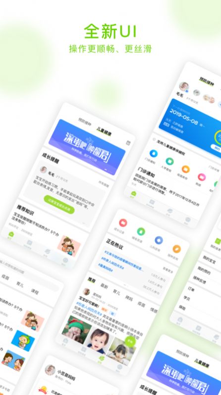 小豆苗软件app下载
