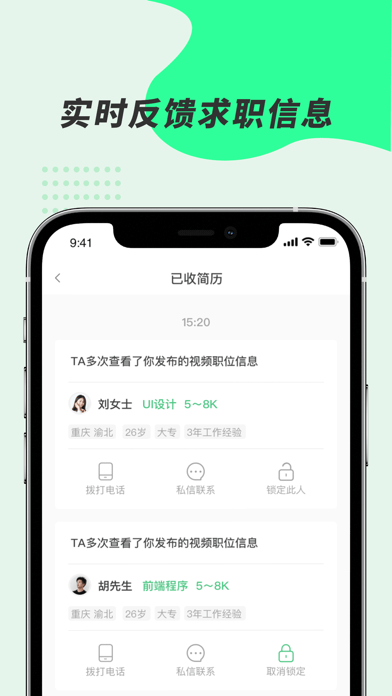 举荐官下载