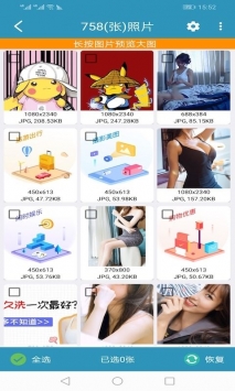 聊天记录恢复下载