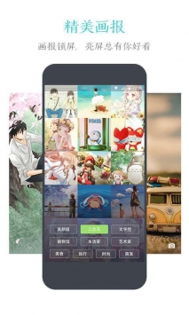 安卓91锁屏app
