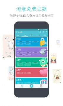 91锁屏下载