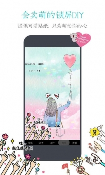 91锁屏app下载