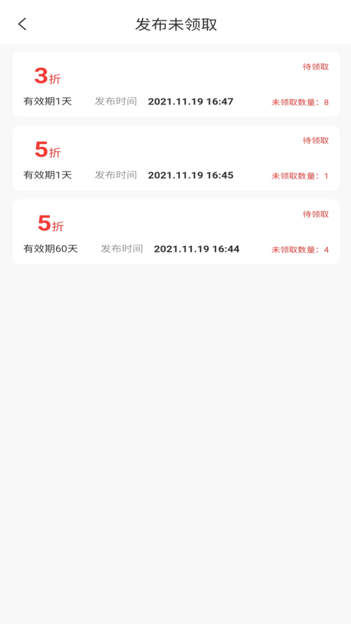 安卓同城特价券商家端app官方版下载 v1.1.4软件下载