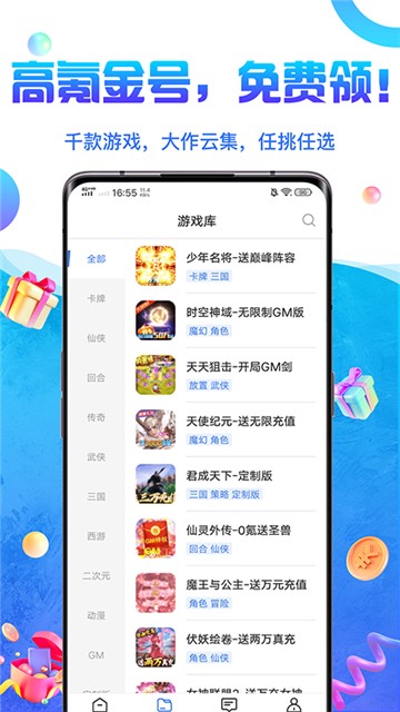 安卓速趣游戏盒子app
