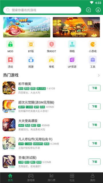 安卓狸猫游戏盒子软件下载
