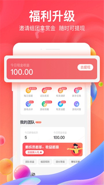 安卓速趣游戏盒子软件下载
