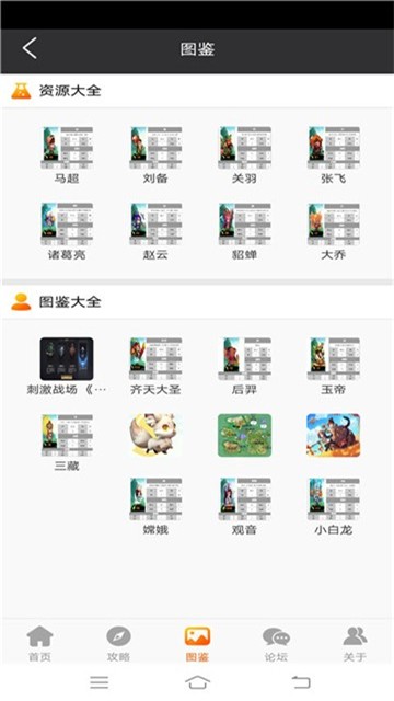 安卓畅飞游盒app
