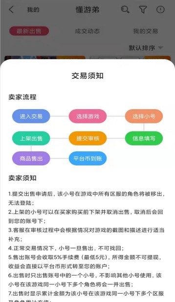 懂游弟app下载