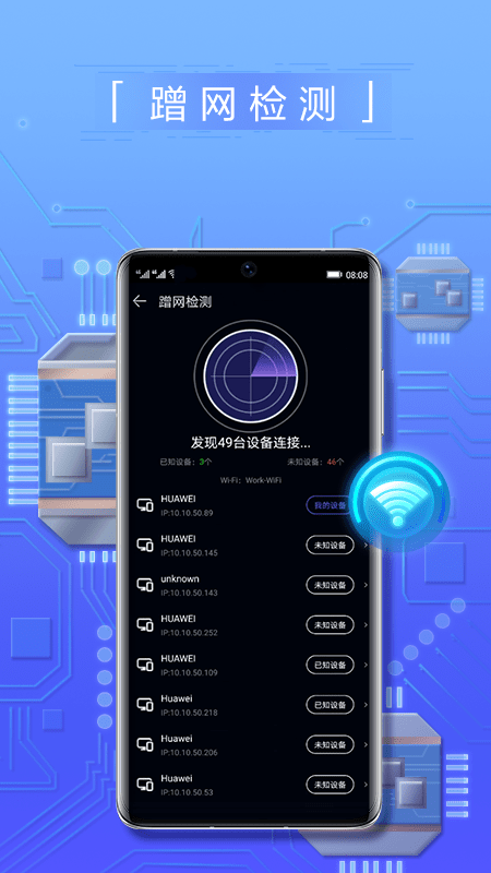 安卓华为花瓣测速app3.6.0.300版本安装包更新下载 v3.6.0.300app