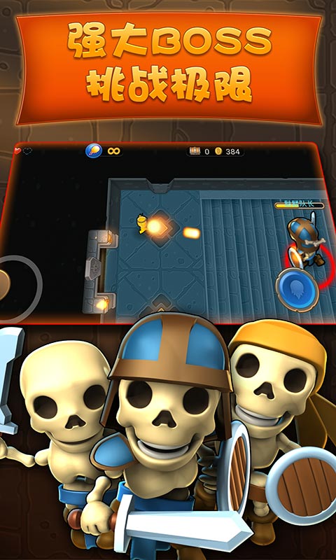 天空攻击安卓手游下载