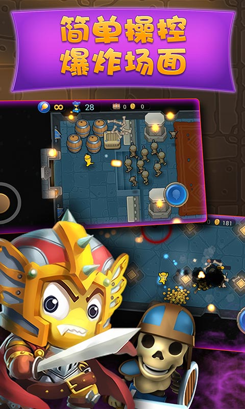 天空攻击安卓手游