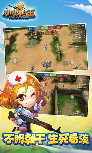 安卓反恐精英顶级射手移植版app