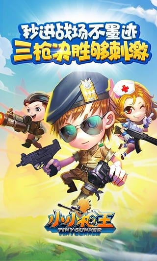 反恐精英顶级射手移植版