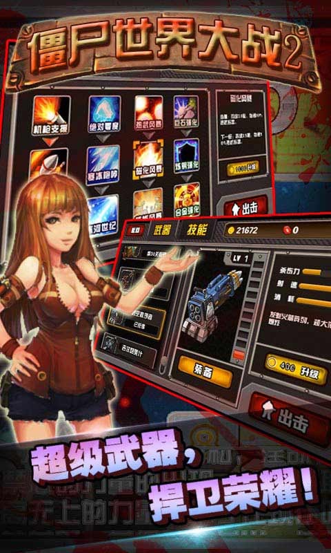 涂漆大炮手游app下载