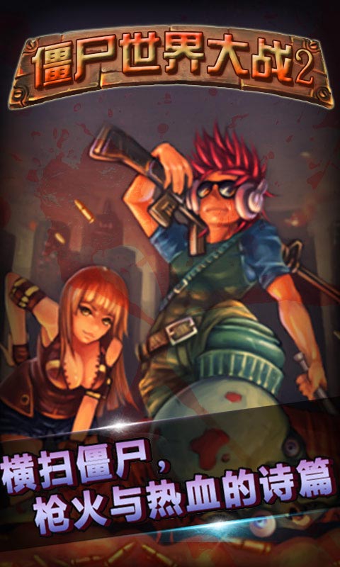 安卓涂漆大炮手游app