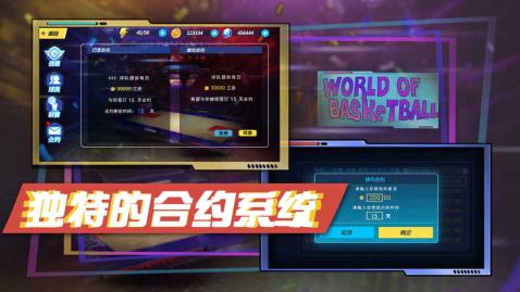 球场争霸修改版下载