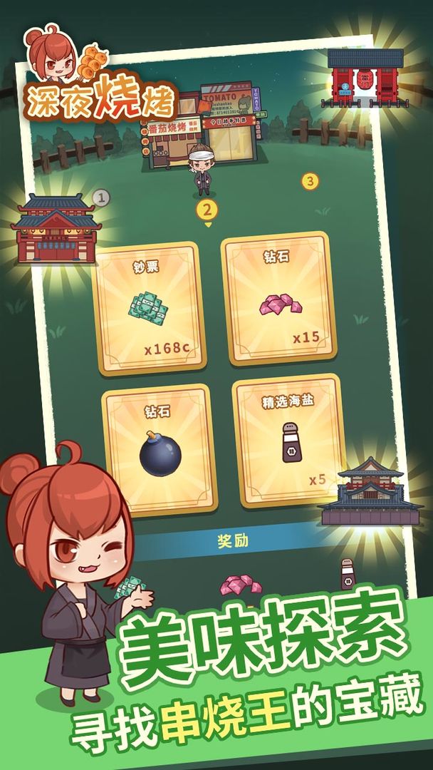 安卓女神驾到红包版app