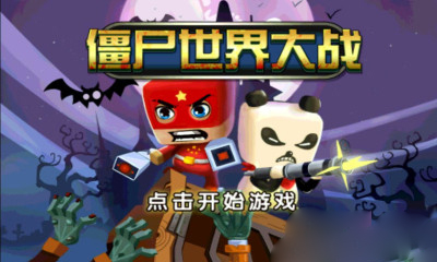 安卓头号枪手中文版软件下载