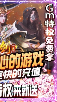 安卓刀剑神魔录软件下载