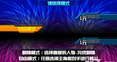 安卓反斗联盟无敌版app