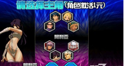 安卓反斗联盟无敌版软件下载