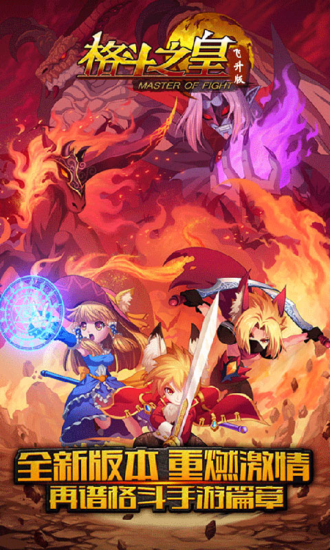 安卓乱斗高手修改版软件下载